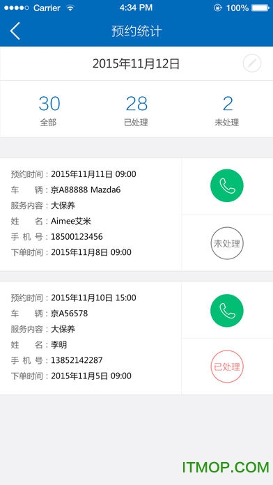 车管家(管家端) 车管家(管家端)