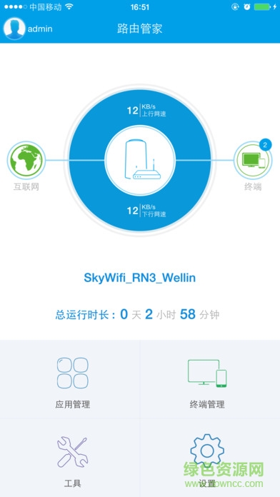 创维路由管家手机版 创维路由管家手机版