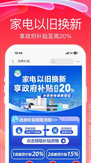 苏宁易购 苏宁易购