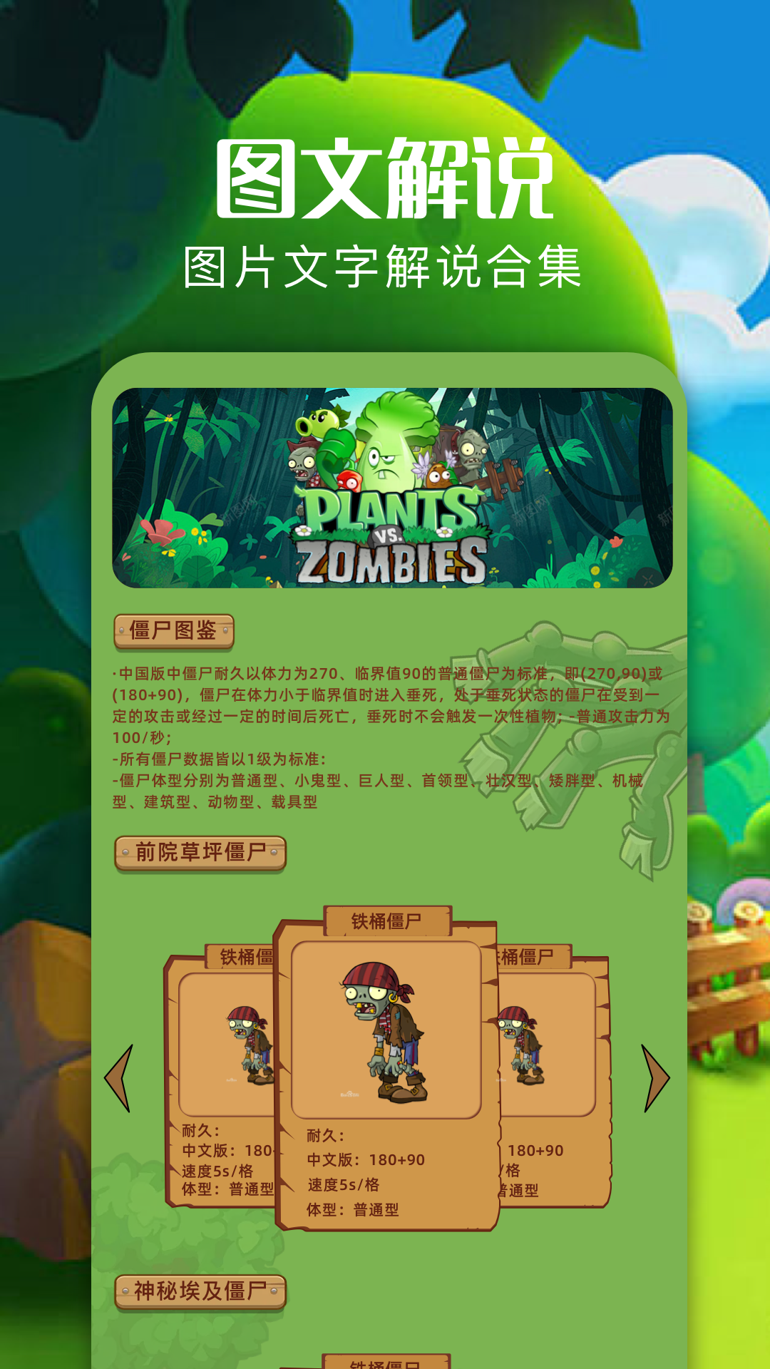 植物僵尸融合版 植物僵尸融合版