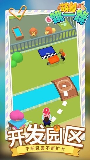 萌兽跳一跳 萌兽跳一跳