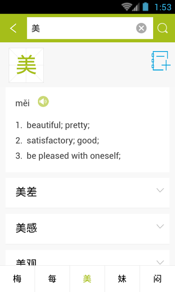 小学生英语词典 小学生英语词典