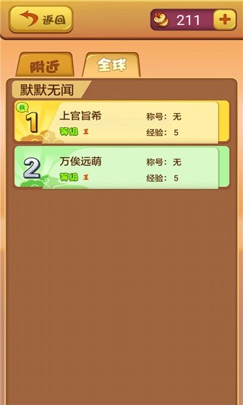 疯狂猜明星童年 疯狂猜明星童年