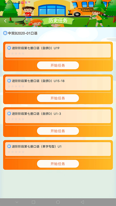 天天童学HD 天天童学HD