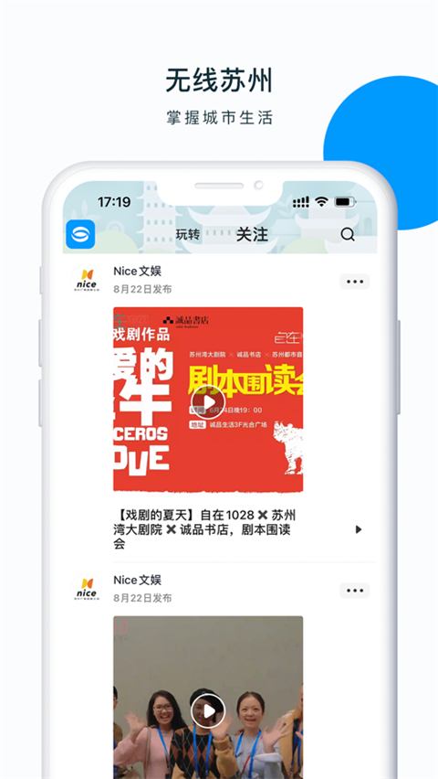 无线苏州 无线苏州