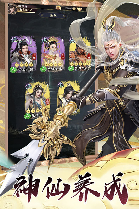 无双西游 无双西游