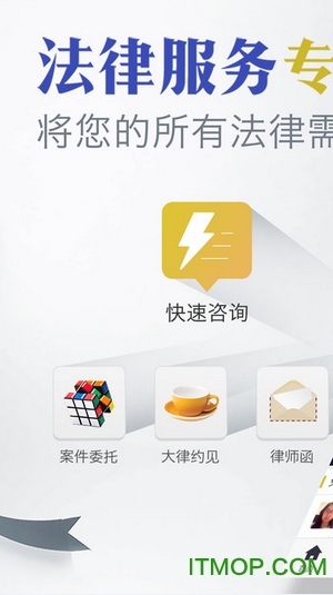 亿律律师法律咨询 亿律律师法律咨询