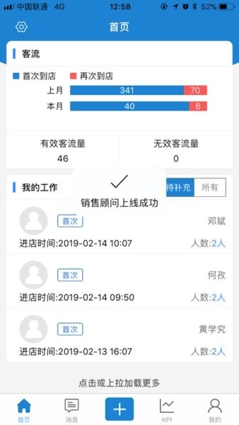 广三菱通 广三菱通