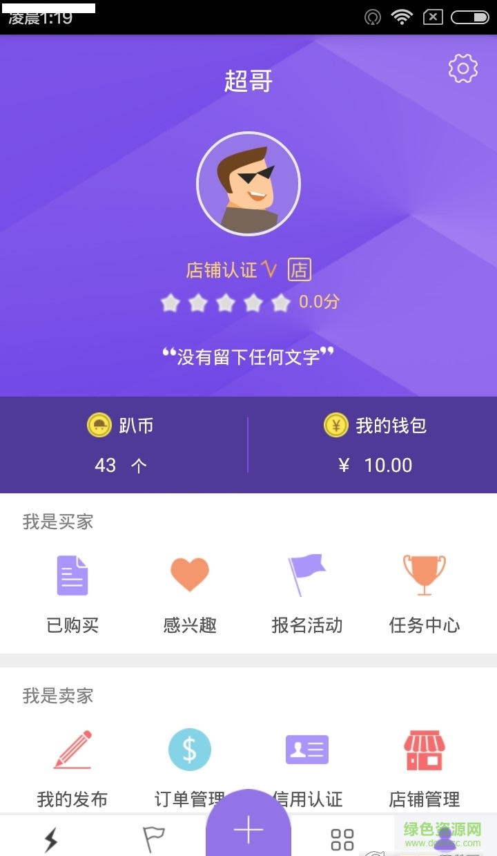 新芽闲置 新芽闲置