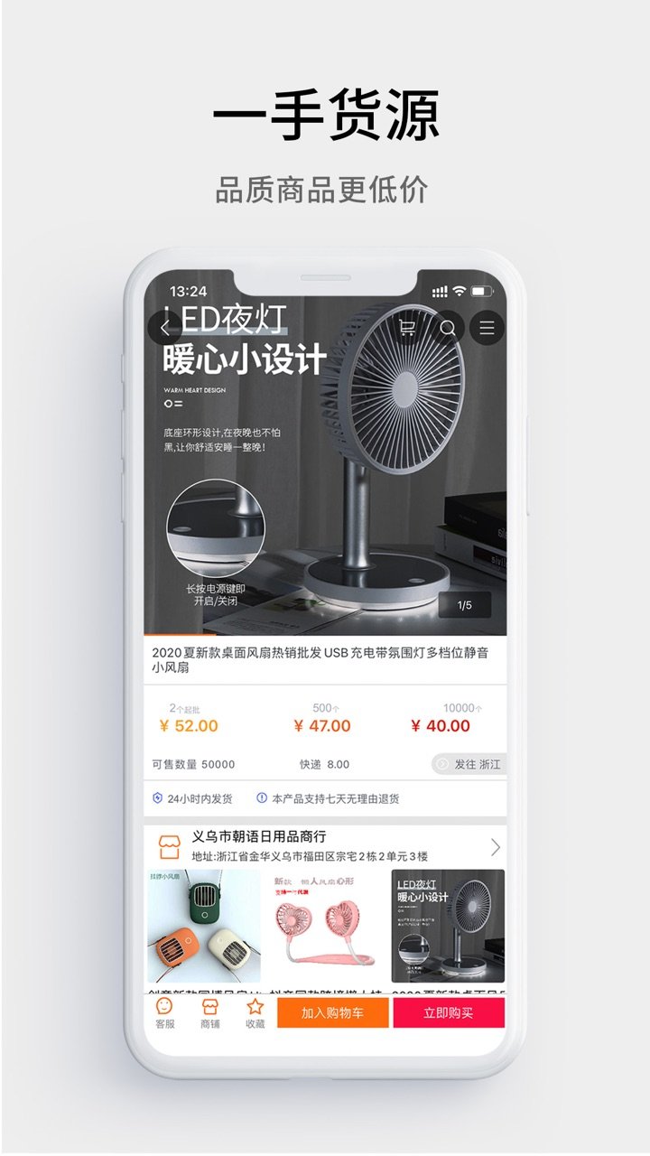 义乌购批发网站官网 义乌购批发网站官网