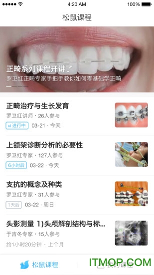 松鼠牙医 松鼠牙医