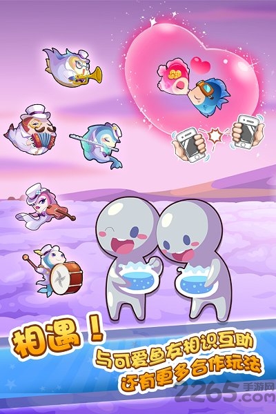 开心水族箱oppo版 开心水族箱oppo版