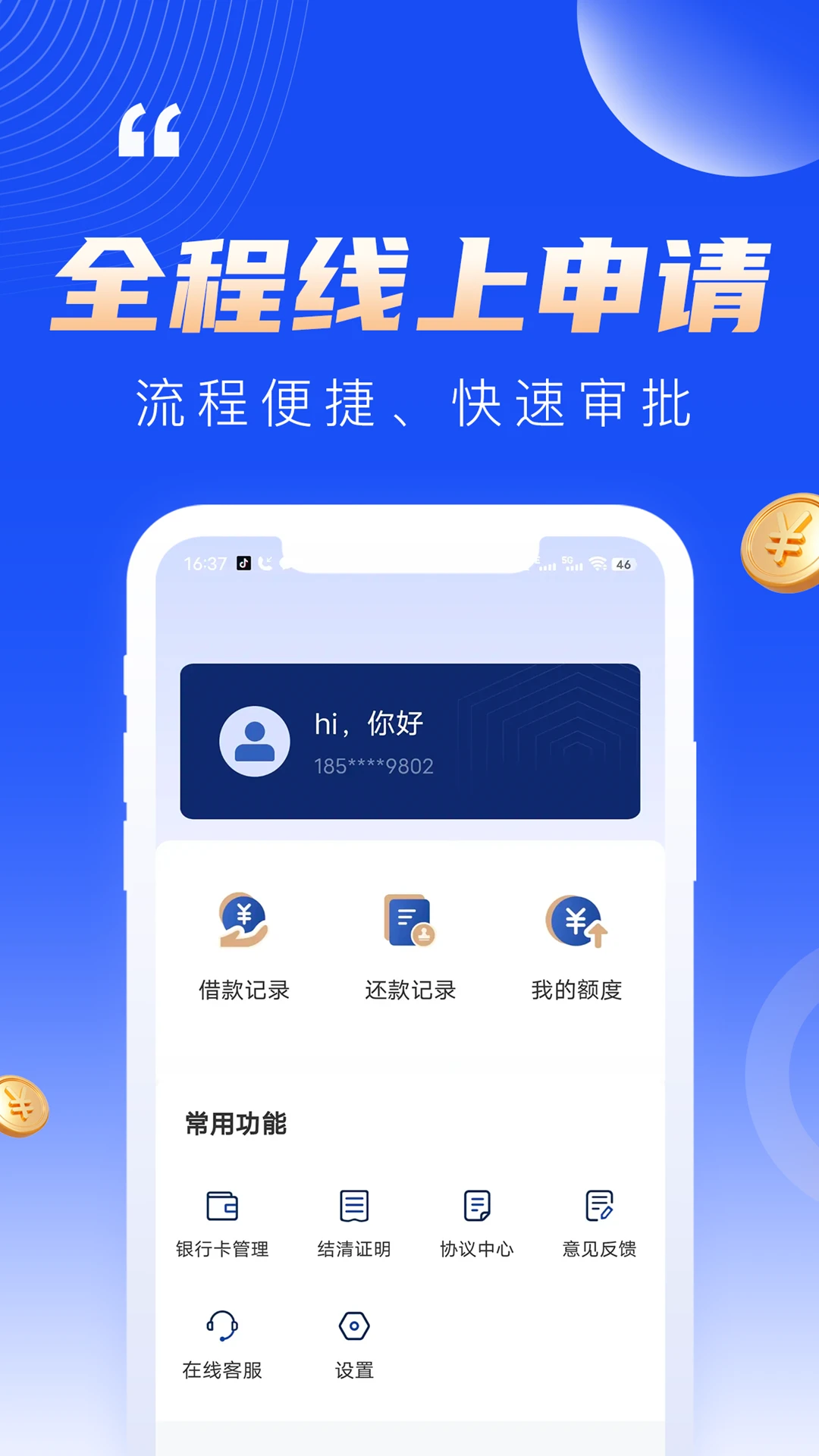 微秒花借款 微秒花借款