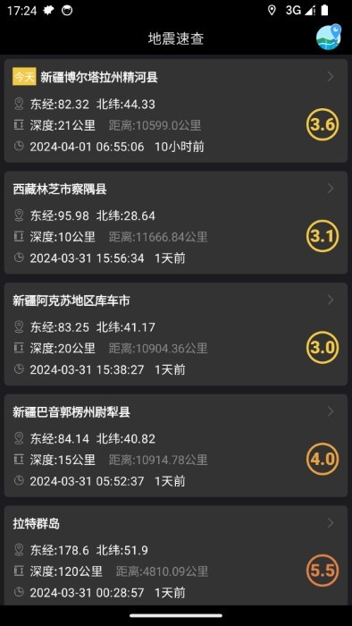 地震速查 地震速查