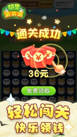 高宇糖果消消消 高宇糖果消消消