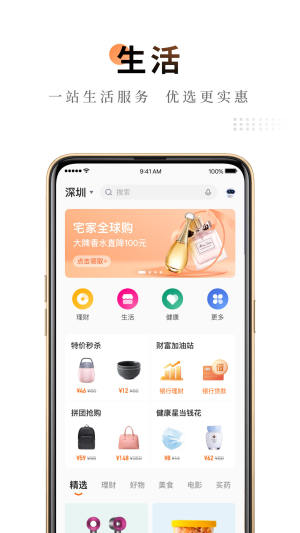 平安金管家 平安金管家