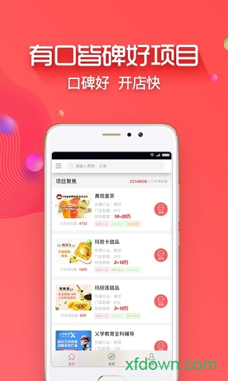 创业开店宝 创业开店宝