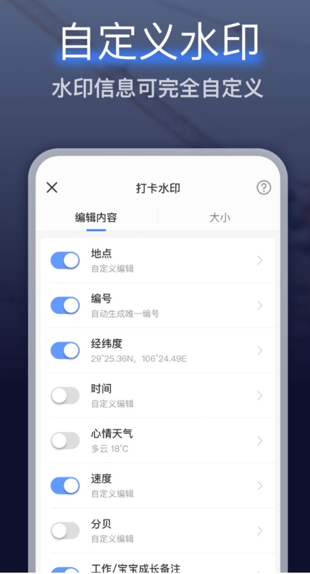 水印相机 水印相机