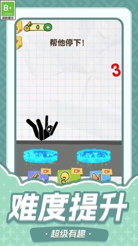 急救火柴人 急救火柴人