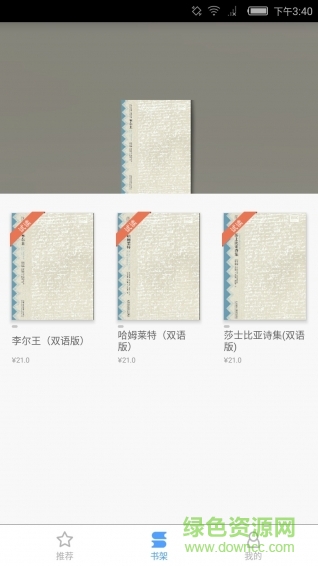 莎士比亚全集 莎士比亚全集