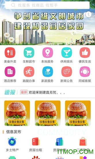 建昌无忧 建昌无忧