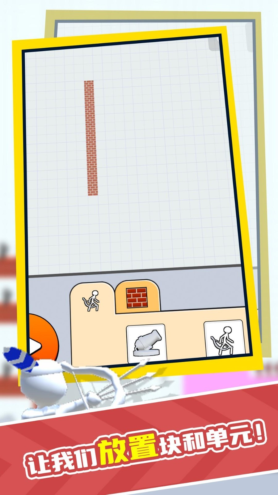 奇妙建筑师 奇妙建筑师