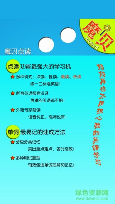 幼儿英语单词 幼儿英语单词