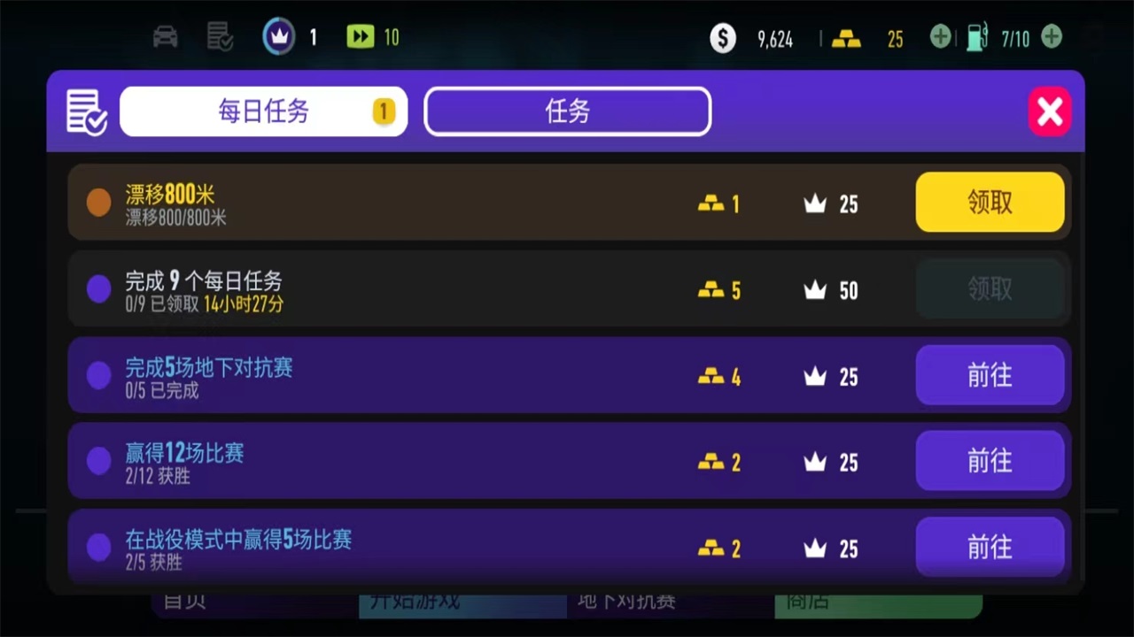 极品飞车13中文版 极品飞车13中文版