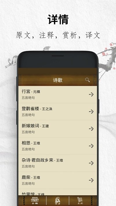 唐诗三百首经典 唐诗三百首经典