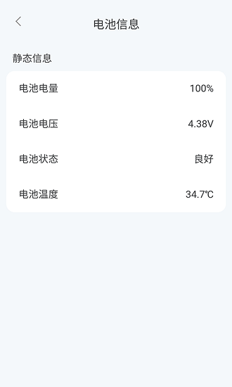电池护士 电池护士