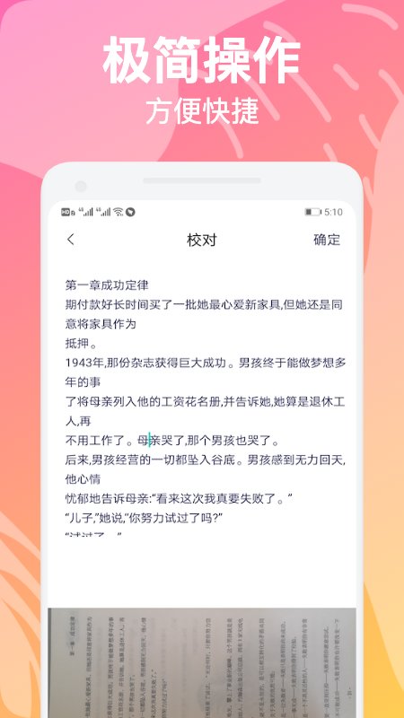 拍照扫描 拍照扫描