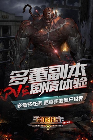 生死狙击之僵尸前线 生死狙击之僵尸前线