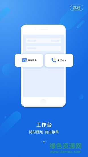 好问律师版 好问律师版