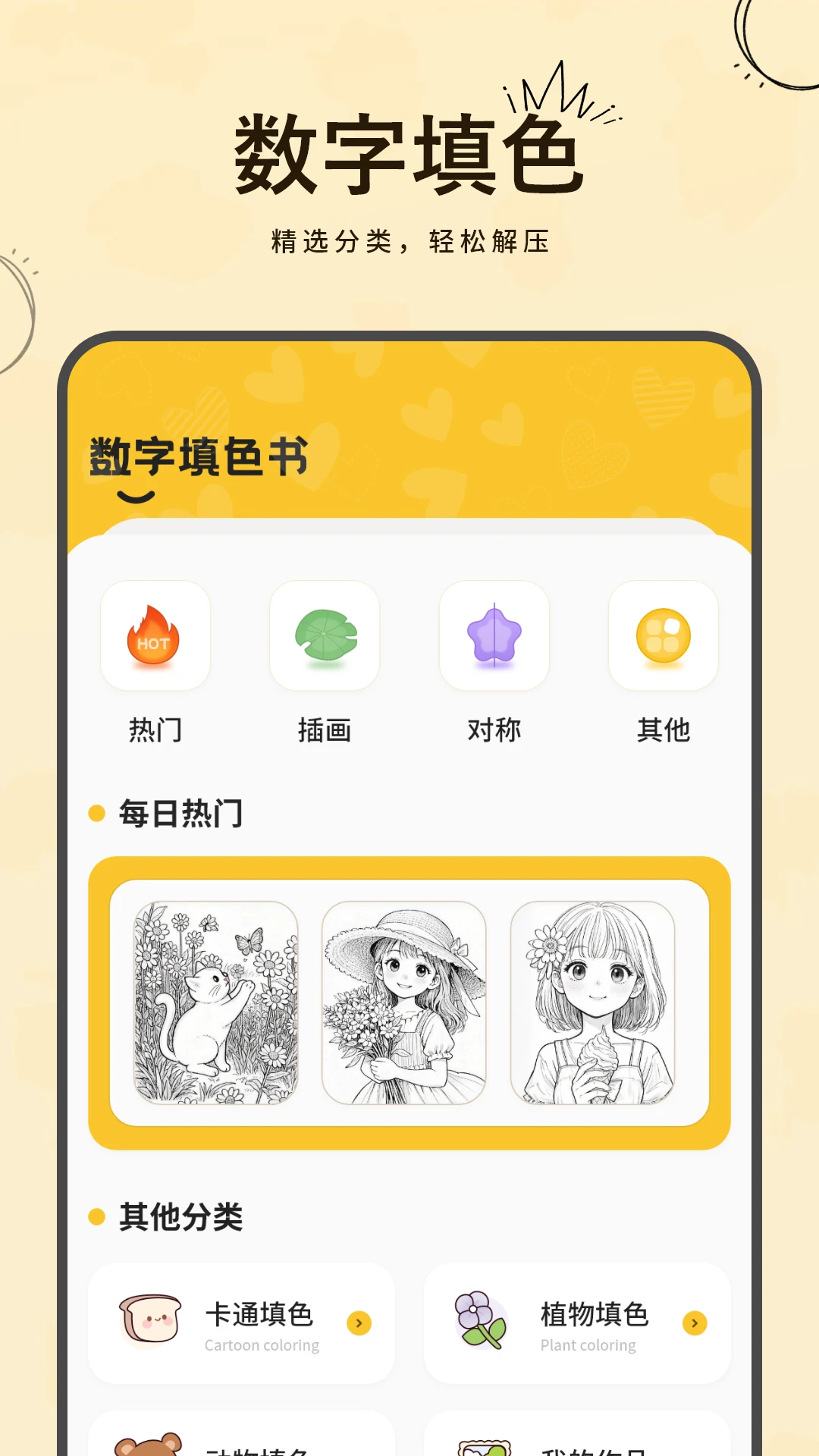 填色书软件 填色书软件