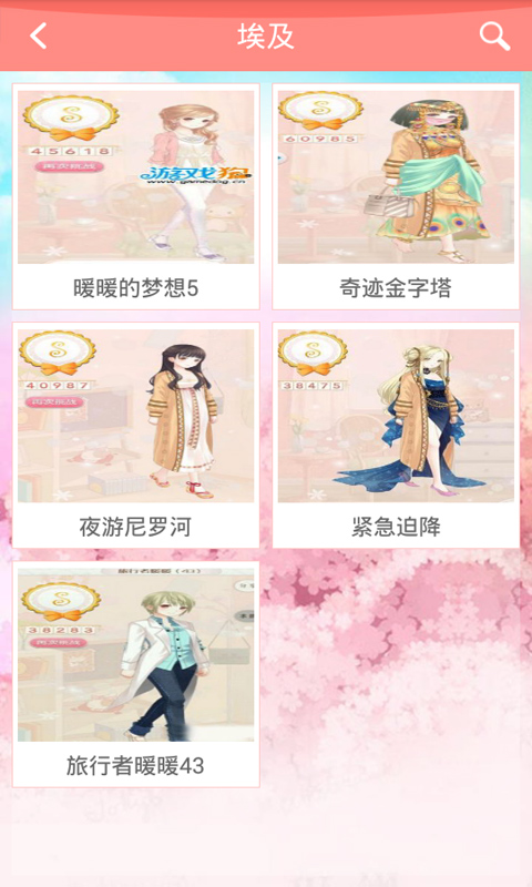 暖暖环游世界助手 暖暖环游世界助手