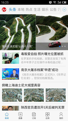 掌上淮安 掌上淮安