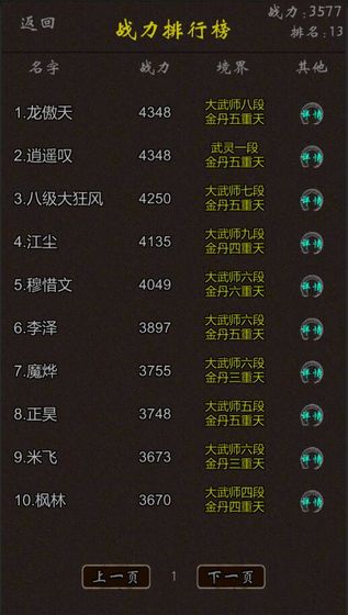 我要修真内置菜单版 无限行动力v2 我要修真内置菜单版 无限行动力v2
