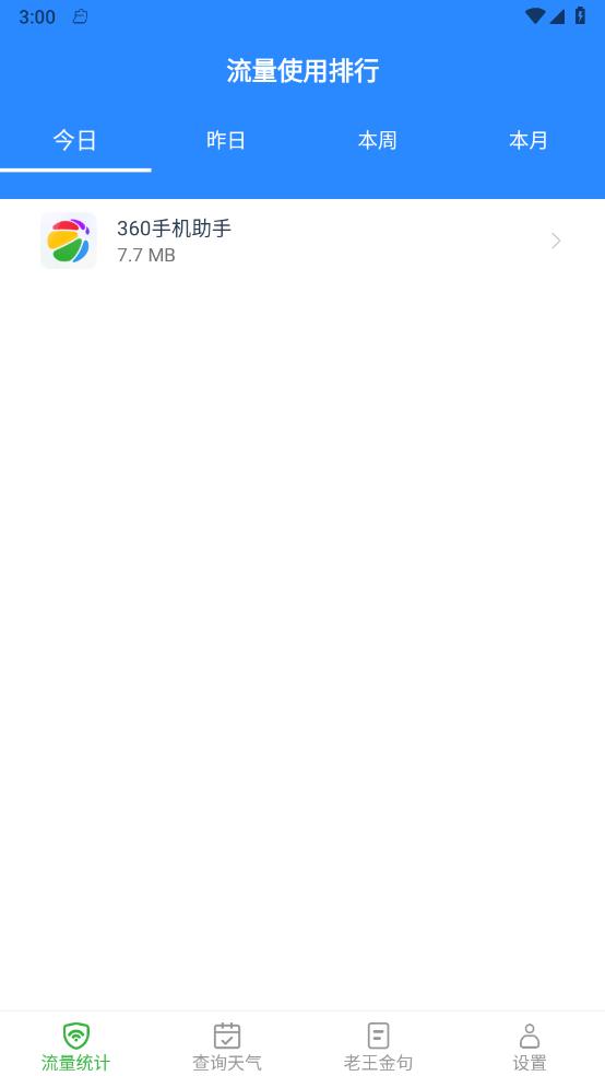 老王流量 老王流量