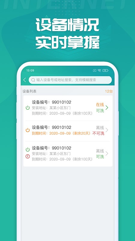 睿洗车 睿洗车