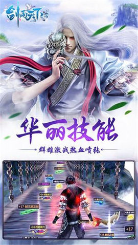 剑雨天下 剑雨天下