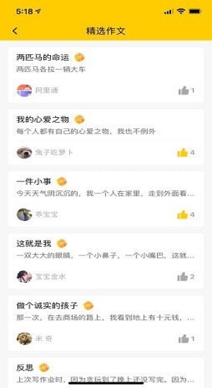 春芽作文 春芽作文