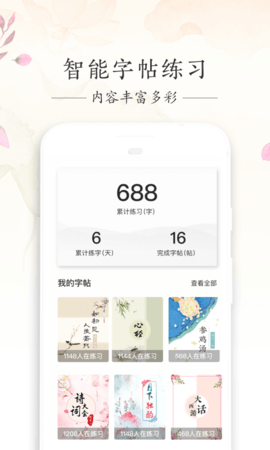写字先生 写字先生