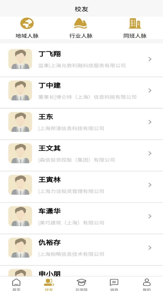 张謇企业家学院 张謇企业家学院