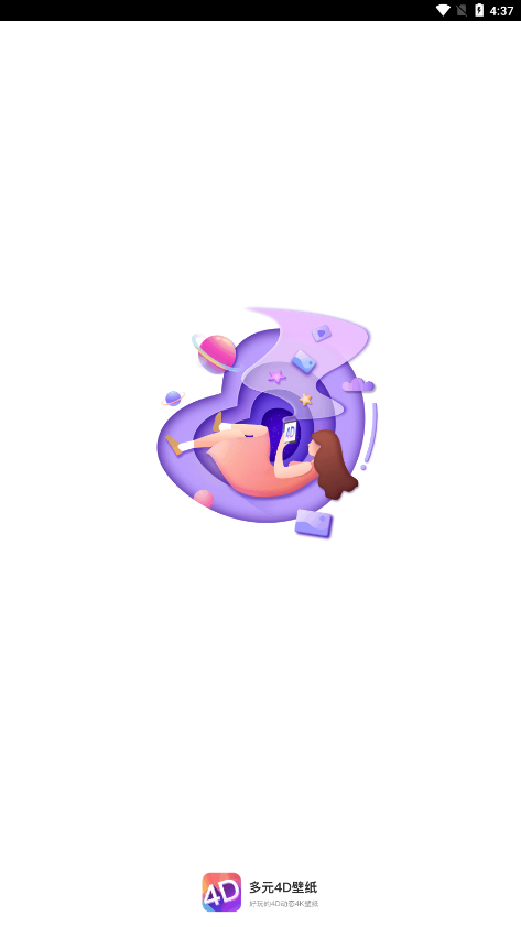 多元4D壁纸 多元4D壁纸