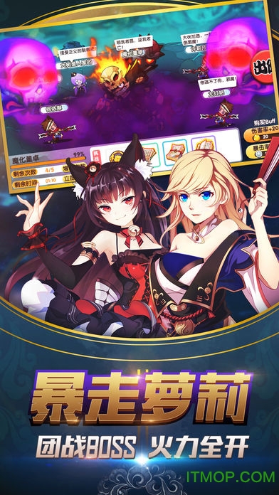 萌战无双 萌战无双