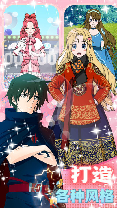 精致少女换装装扮 精致少女换装装扮