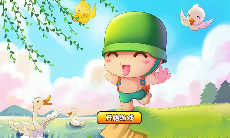 炮炮兵儿童益智拼图游戏 炮炮兵儿童益智拼图游戏