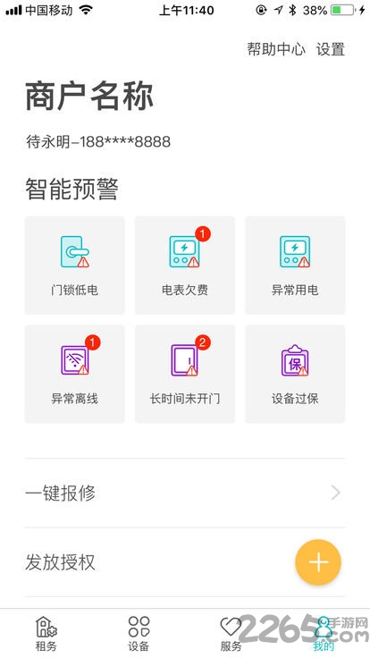 云丁助手app 云丁助手app