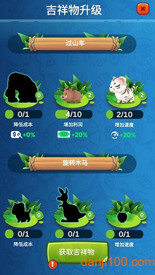 石头公园:史前大亨 石头公园:史前大亨