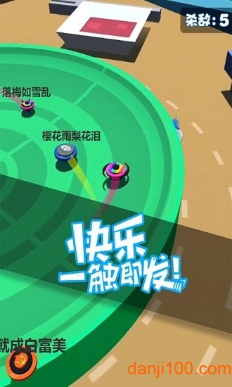 指尖陀螺大作战 指尖陀螺大作战